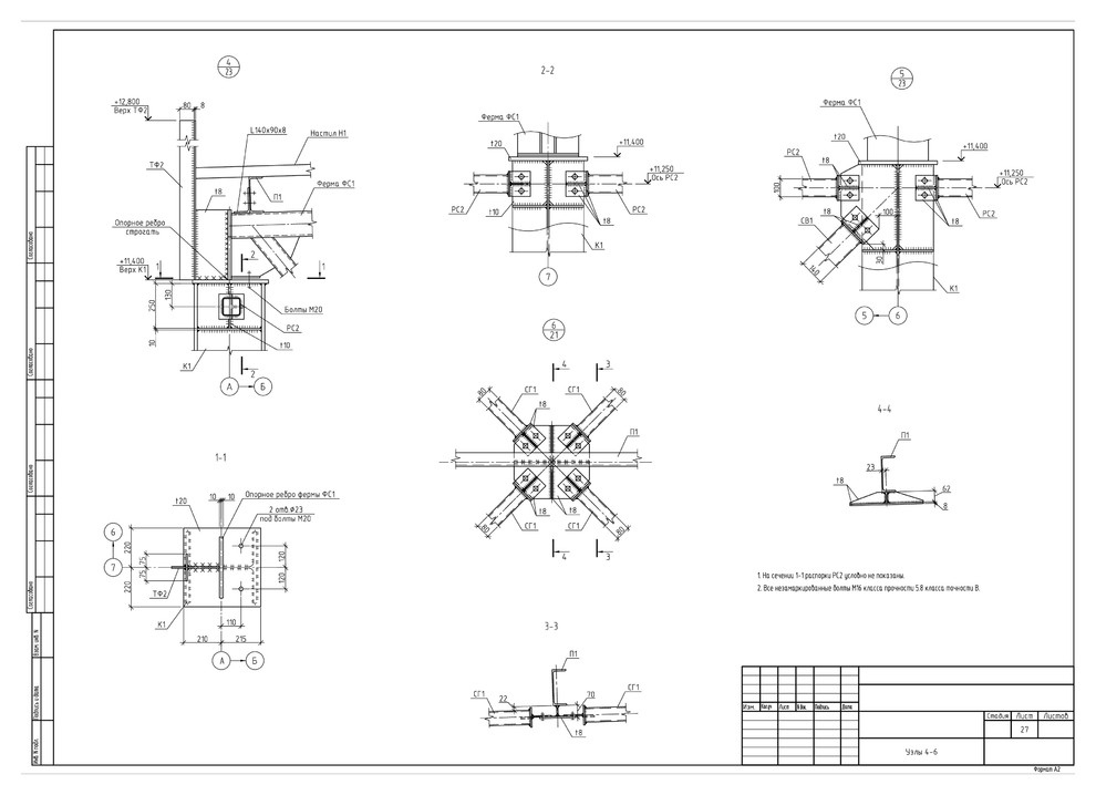 Строительство здания складирования материалов с административными помещениями