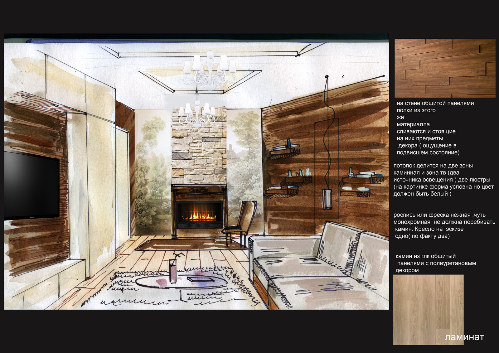 Эскизы к проектам