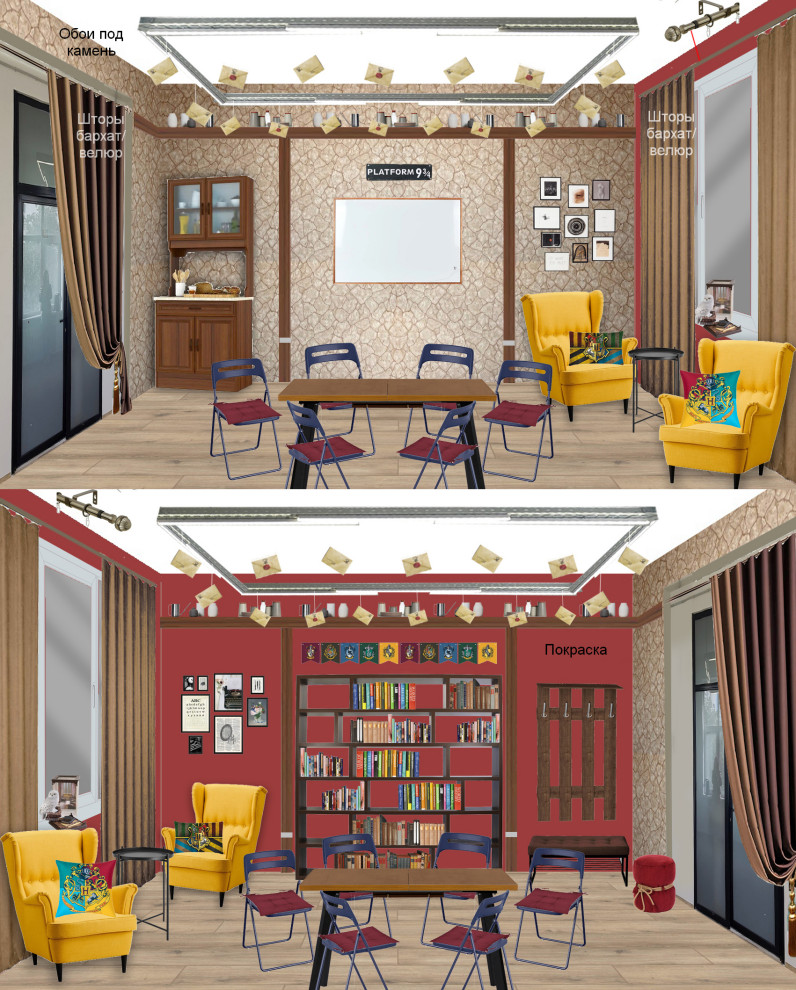 Декор-проект в стиле Гарри Поттера