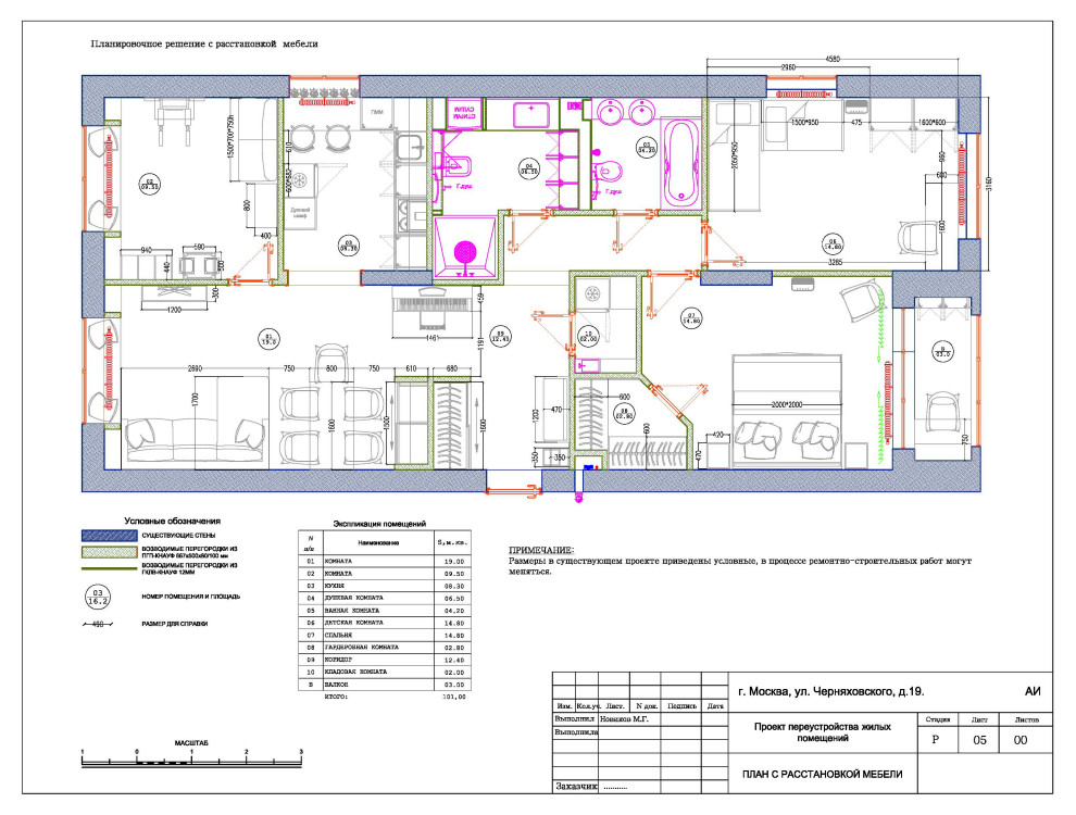 ЖК Черняховского 19