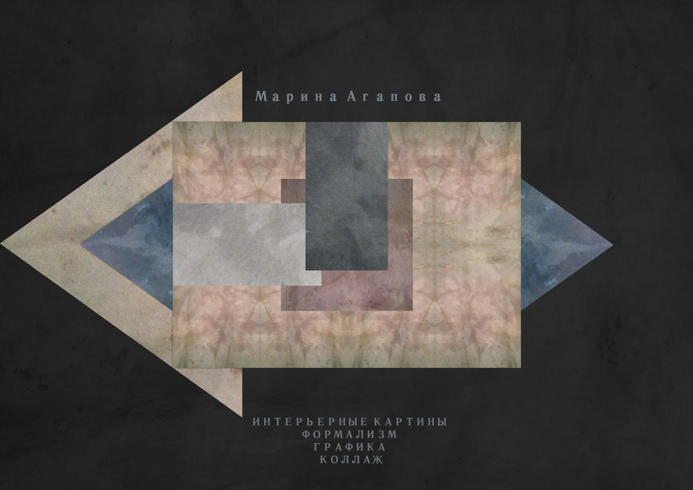 Интерьерные картины "FORMA" часть IV Коллаж. Композиция. Фото.