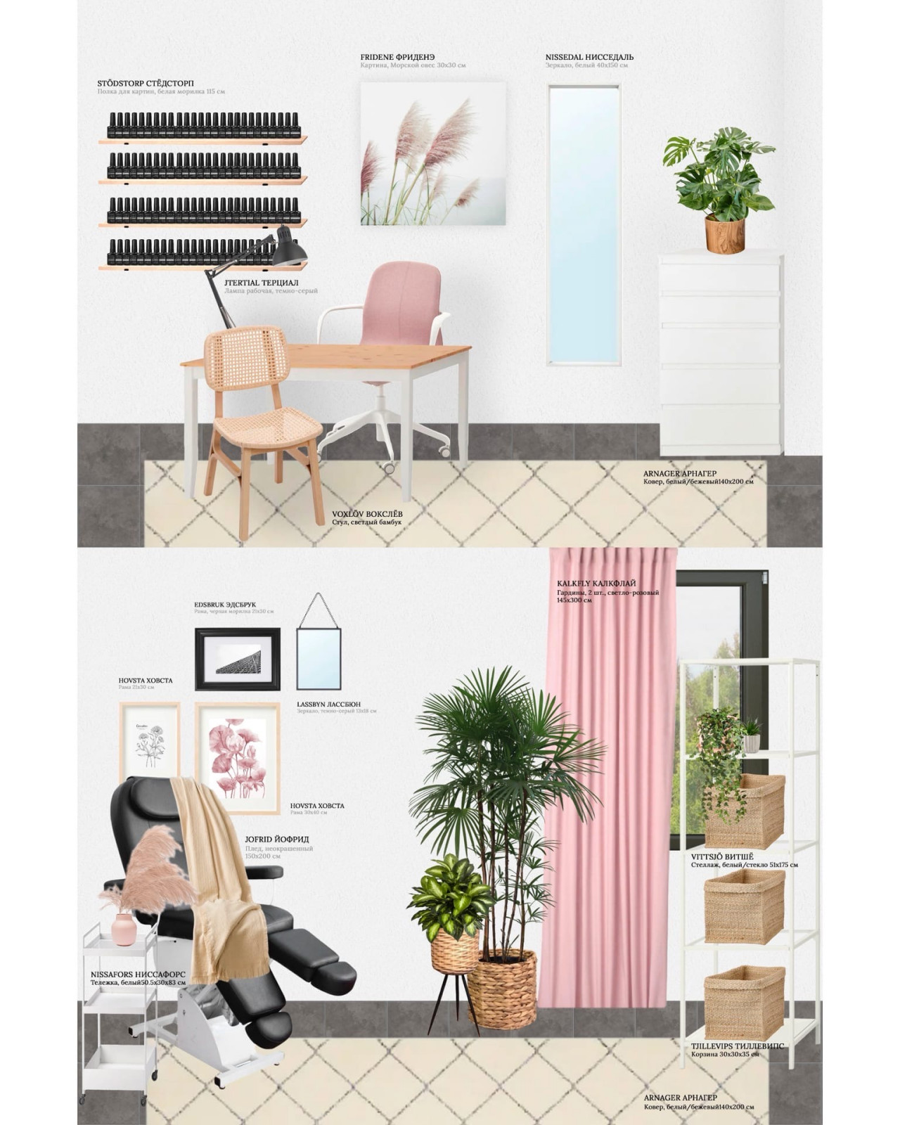 Комната Нэйл-мастера