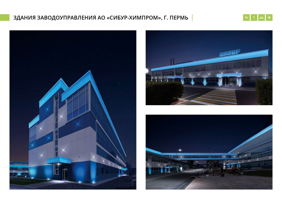 Архитектурно-художественное освещение