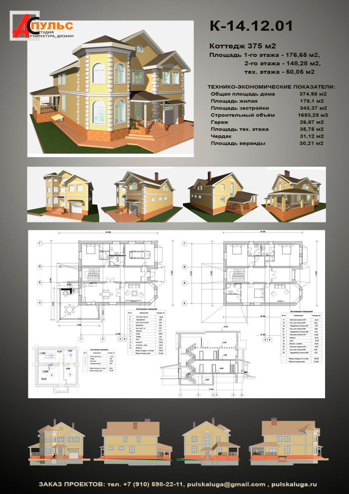 Дом в стиле Райта (Техас)