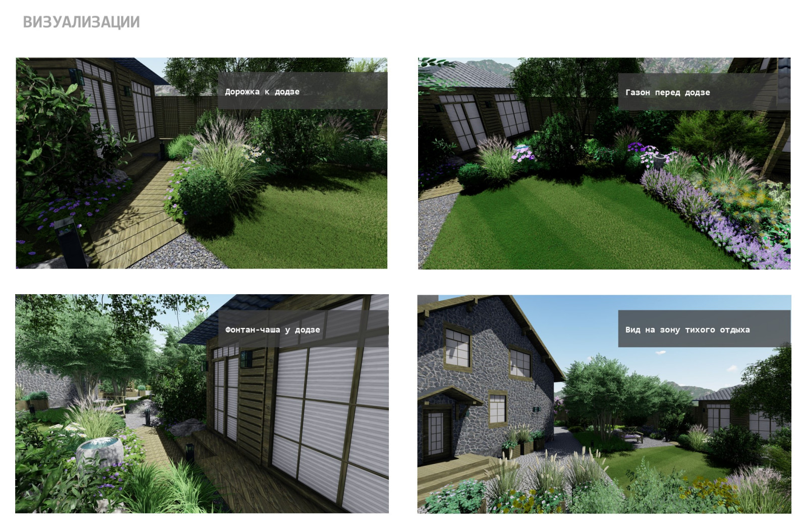 Гармония гор