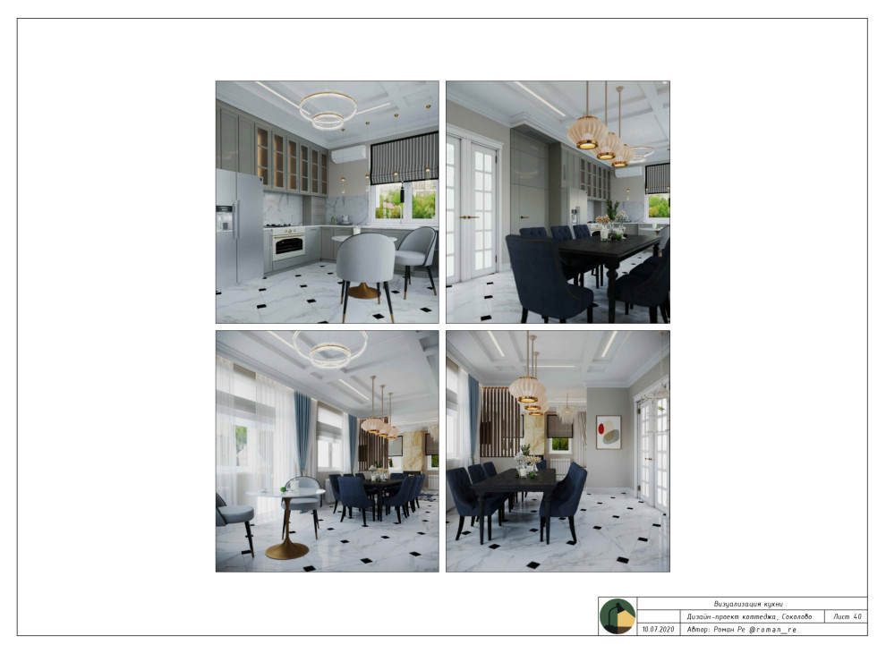 Пример дизайн-проект квартиры