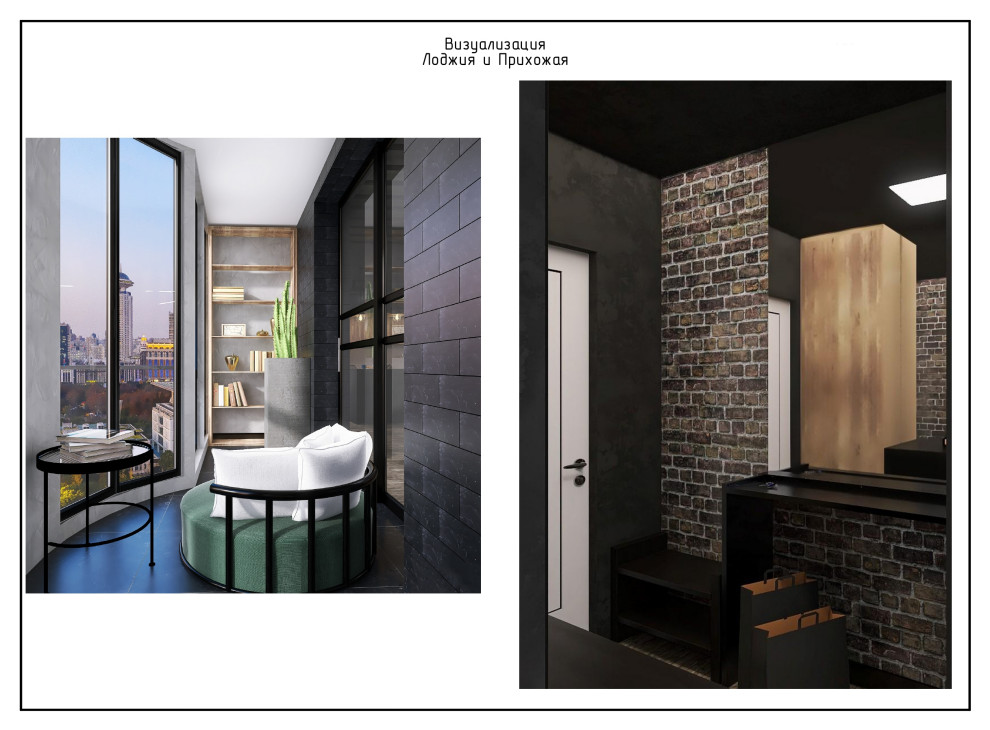 Альбом Дизайн-проекта трехкомнатной квартиры