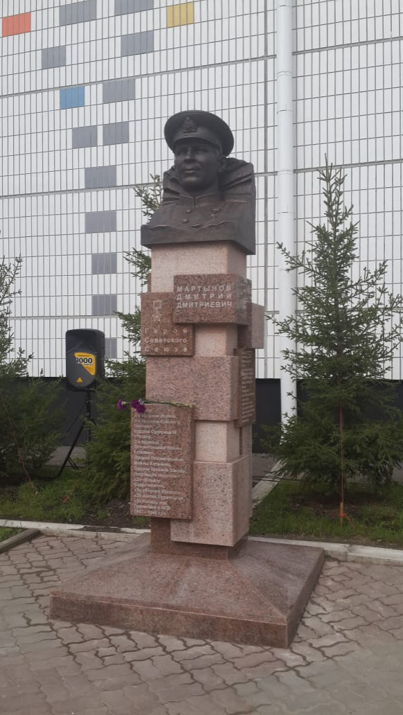 Памятник Дмитрию Мартынову