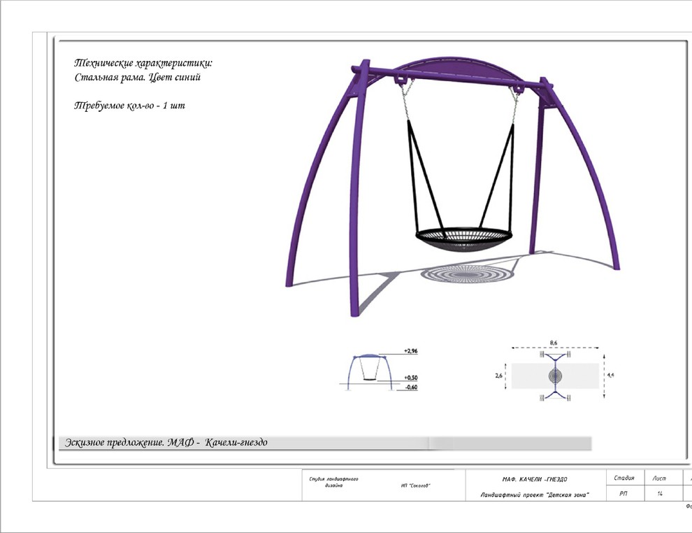 Тематический парк для проведения торжеств (ресторанный комплекс)