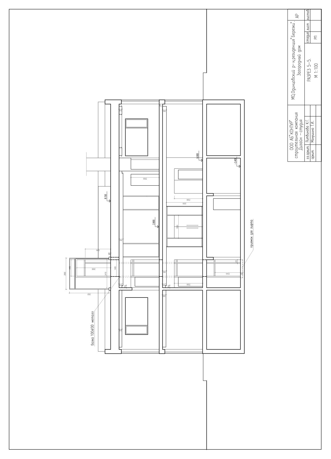 Дом в Барвихе