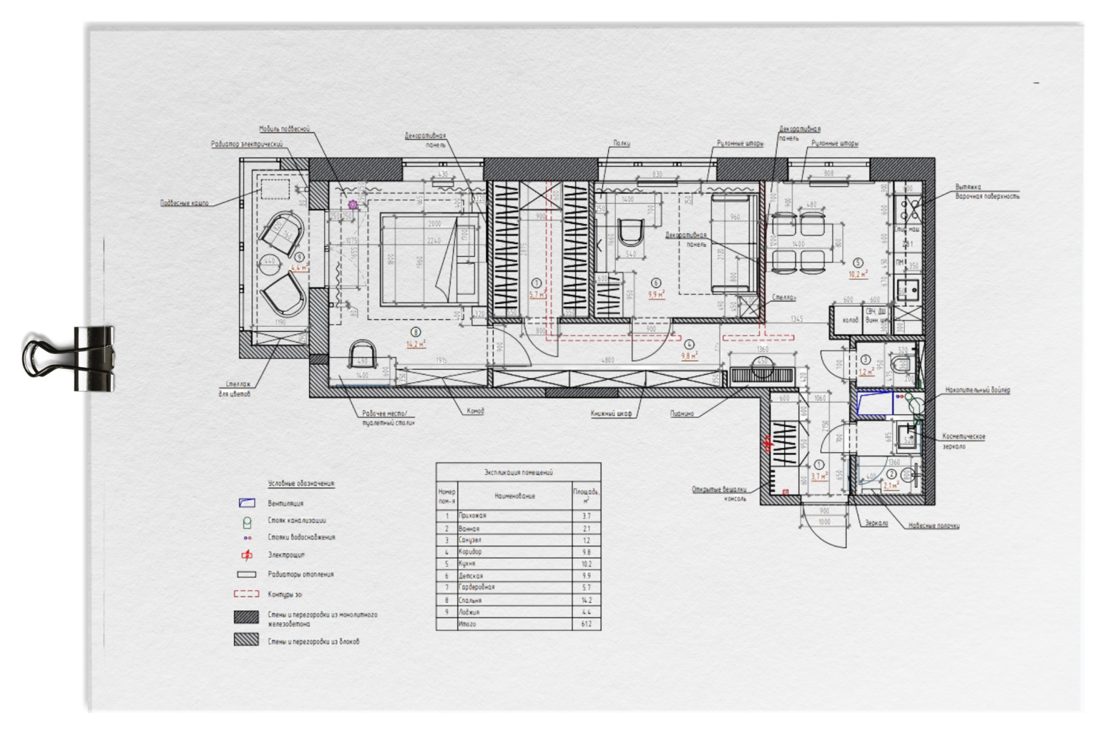 Планировка квартиры