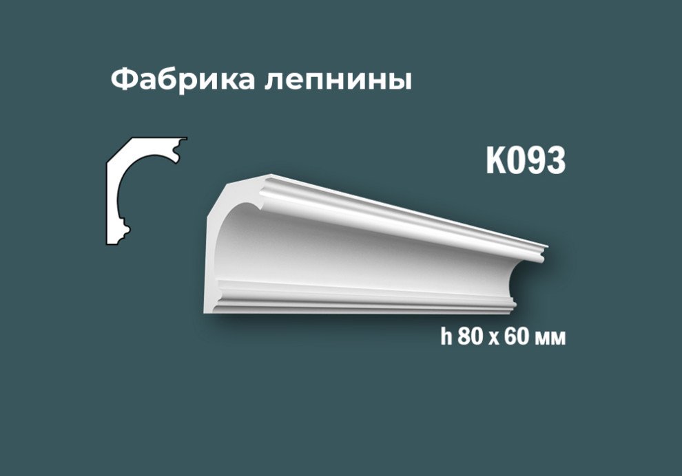 Карнизы с гладким профилем