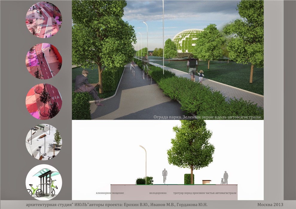 Проект реконструкции и благоустройства парка "Садовники". Для "Июль"