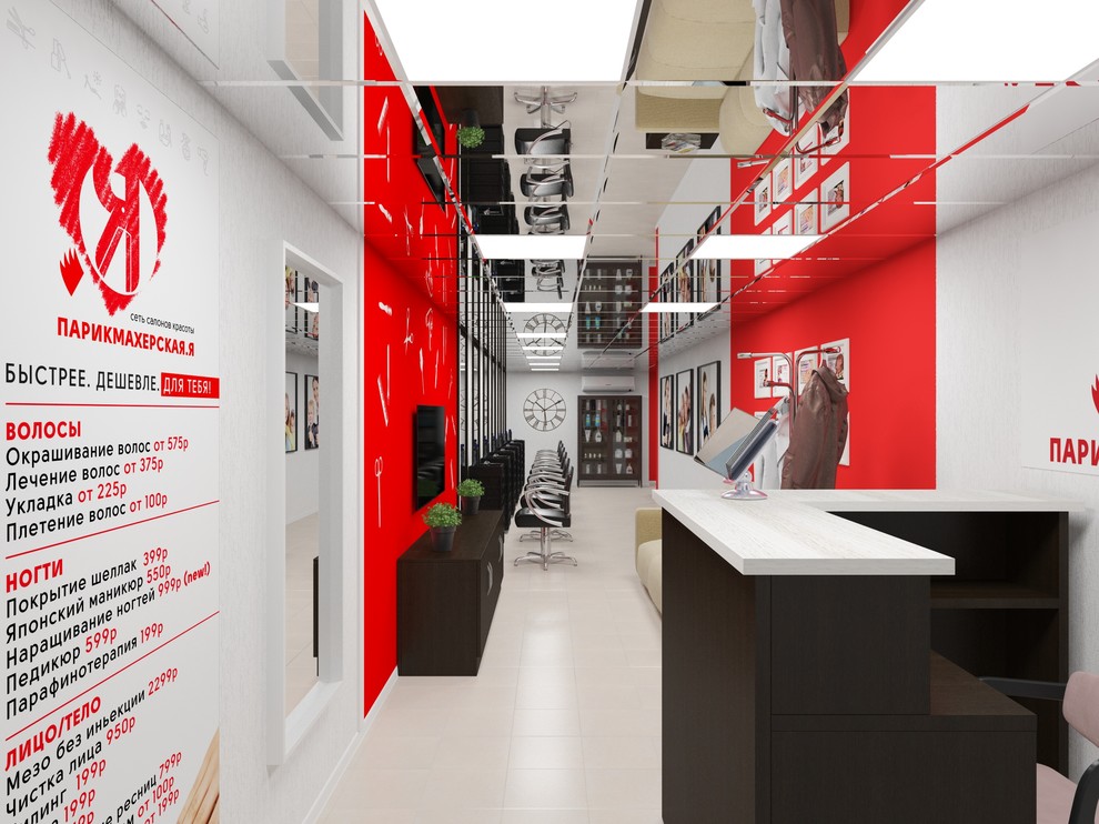 Проект салона красоты