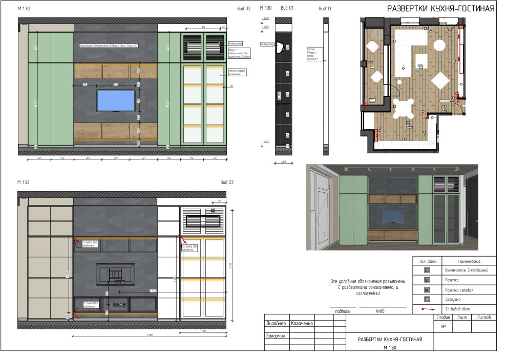 Пример чертежей