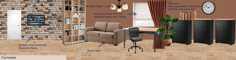 Концепция интерьера загородного дома в эко стиле