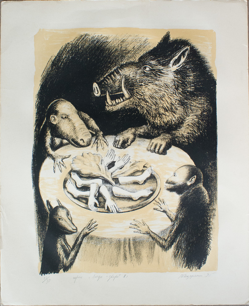 Татьяна Назаренко. Серия Люди-звери.