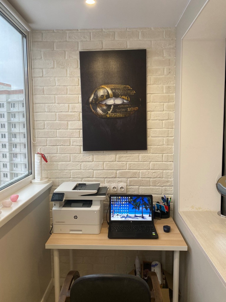 Рабочее место