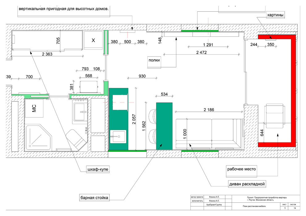 Маленькая квартира в г. Реутов.