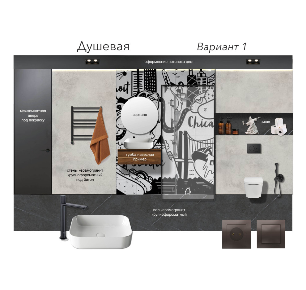 Дом Руза (в работе)