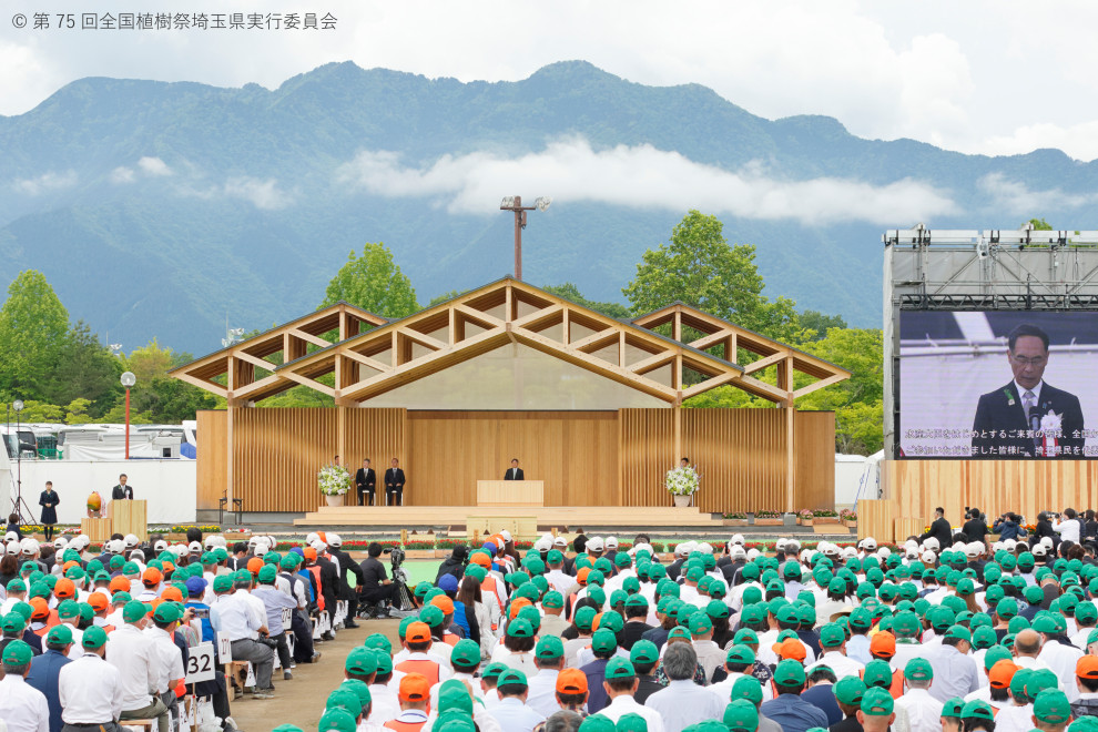 第75回全国植樹祭　お野立て所（おのだてしょ）