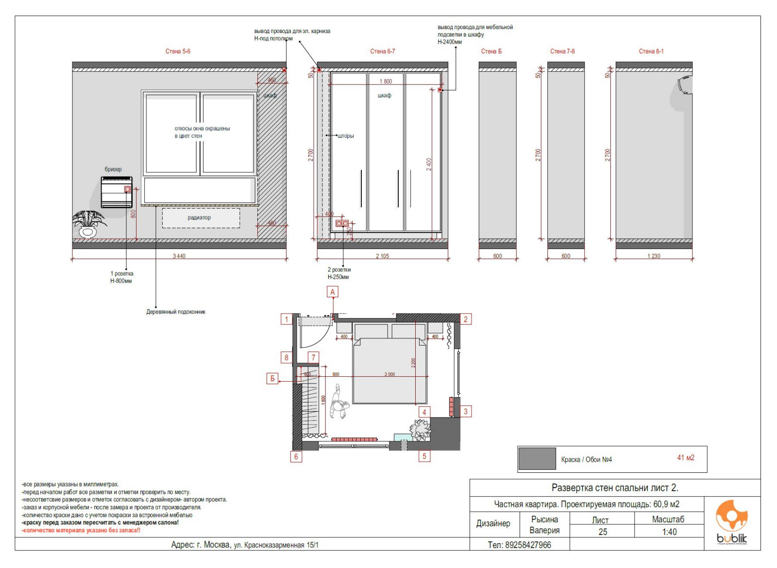 Чертежи для строителей