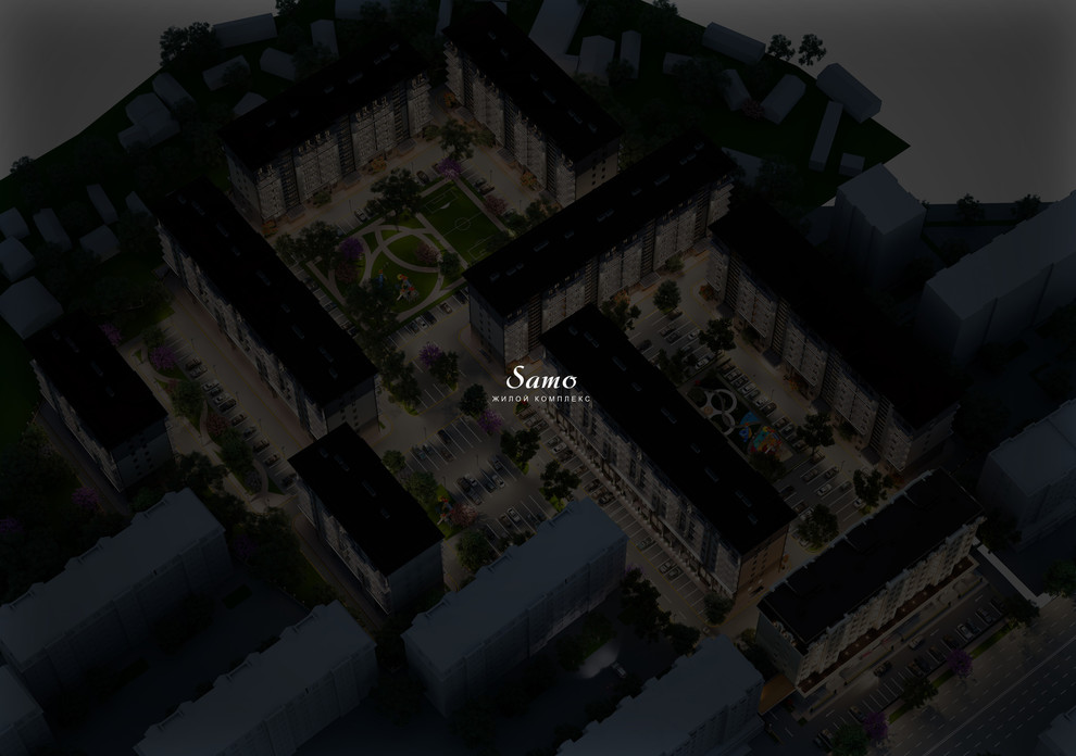 ЖК "SAMO"