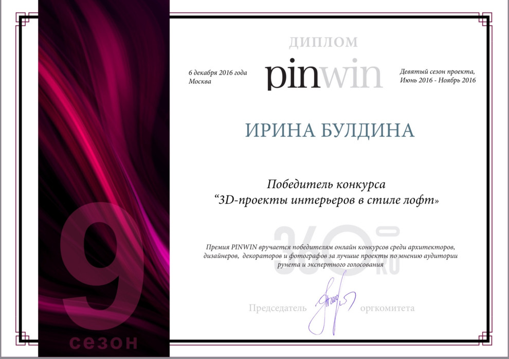 Пентхаус на мансардном этаже