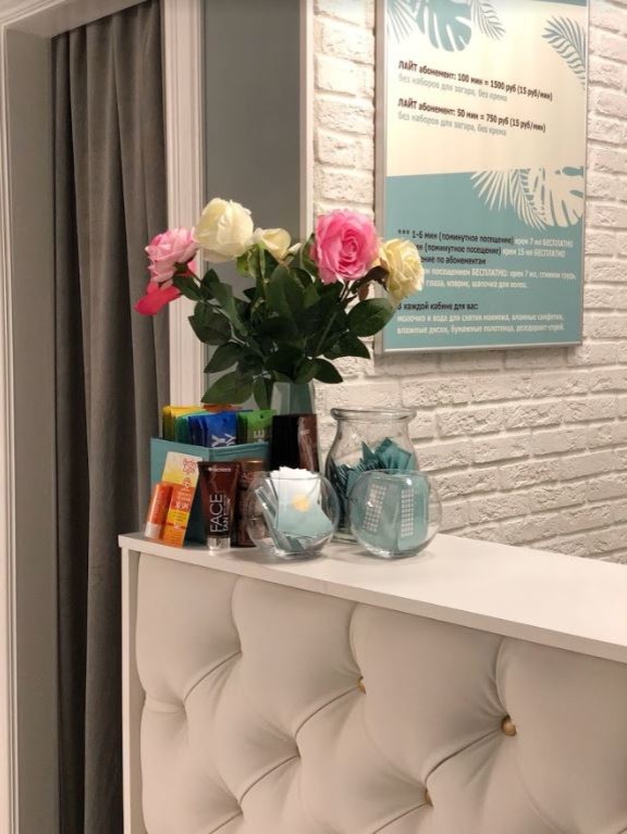 Студия Загара Baunti