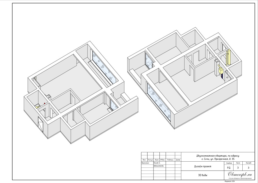Обмер двухкомнатной квартиры в Сочи