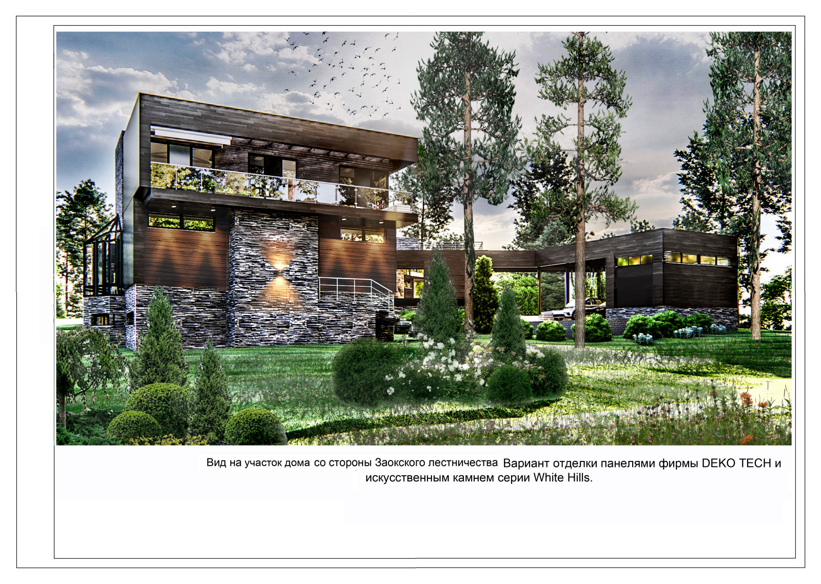 Жилой дом с эксплуатируемой кровлей в посёлке Велегож Парк Престиж