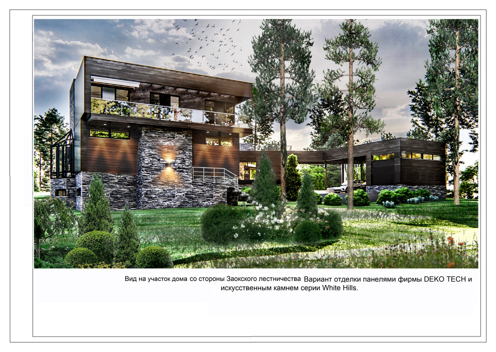 Жилой дом с эксплуатируемой кровлей в посёлке Велегож Парк Престиж