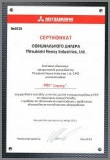 сертификаты