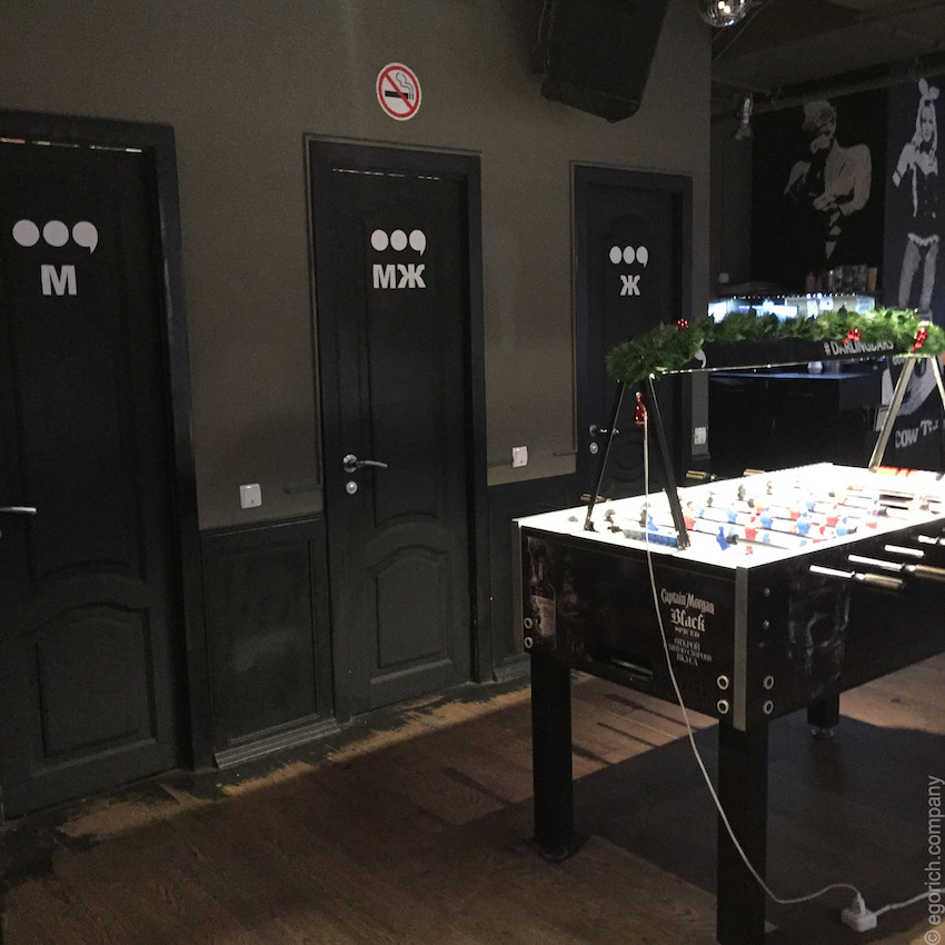 Бар "Дорогая я перезвоню"