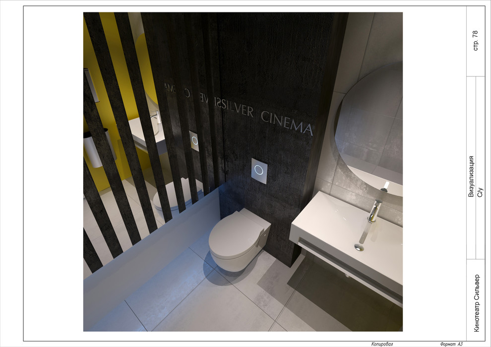 Дизайн-проект интерьера кинотеатра "Silver"