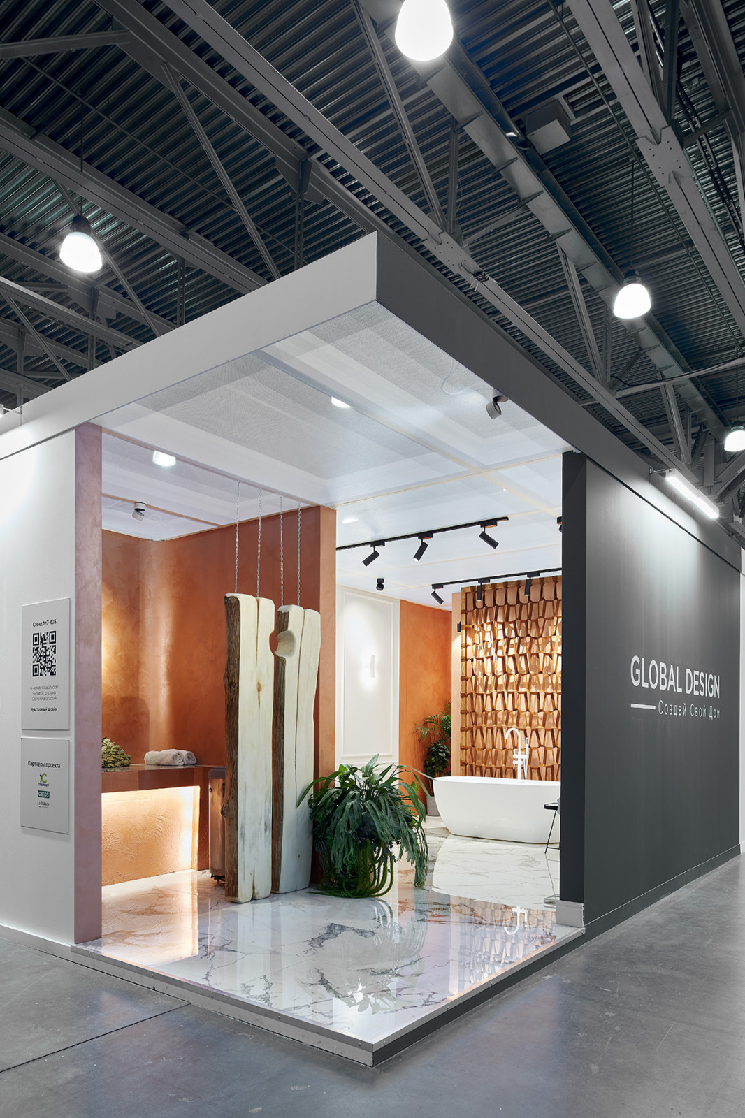 Чувственный дизайн