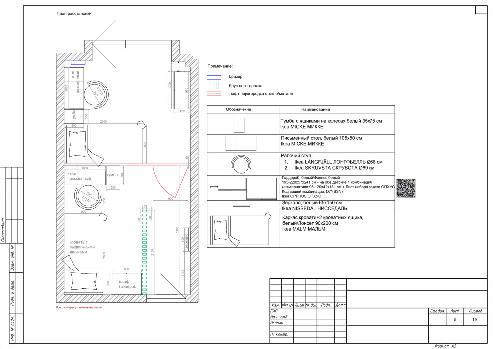 Как разделить пространство одной комнаты для двух детей подростков?
