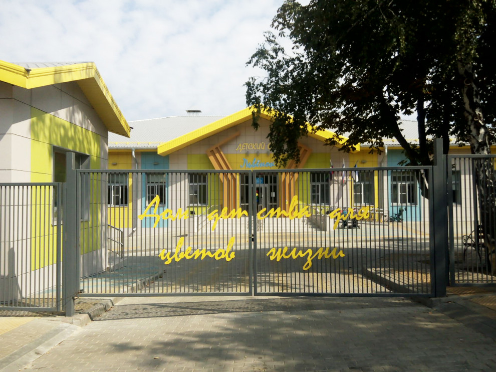 Реконструкция детского сада "Львенок"