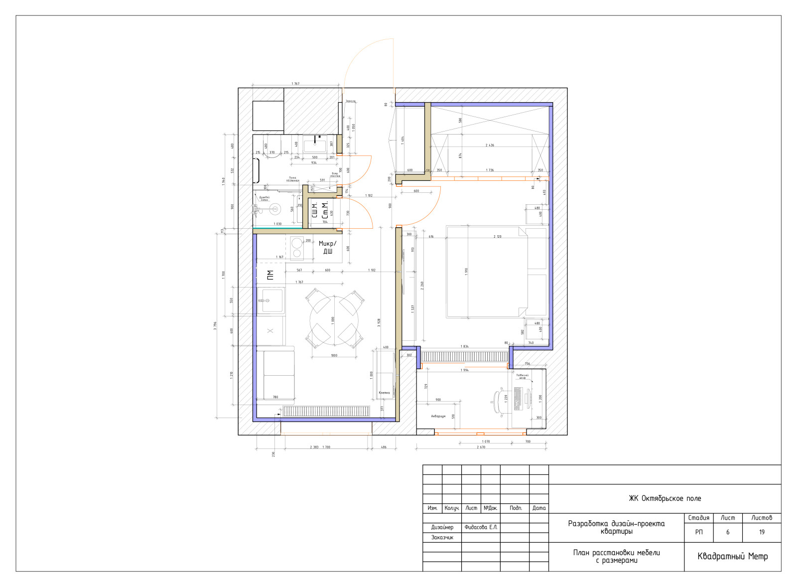 Дизайн-проект квартиры в ЖК Октябрьское поле 36 м2