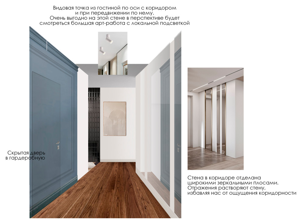 Квартира на Пятницком ш. Moodboard