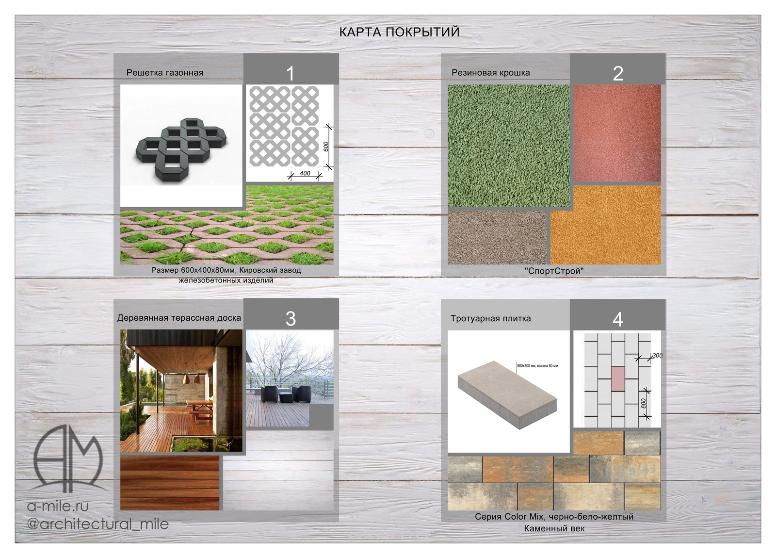 Многофункциональный комплекс