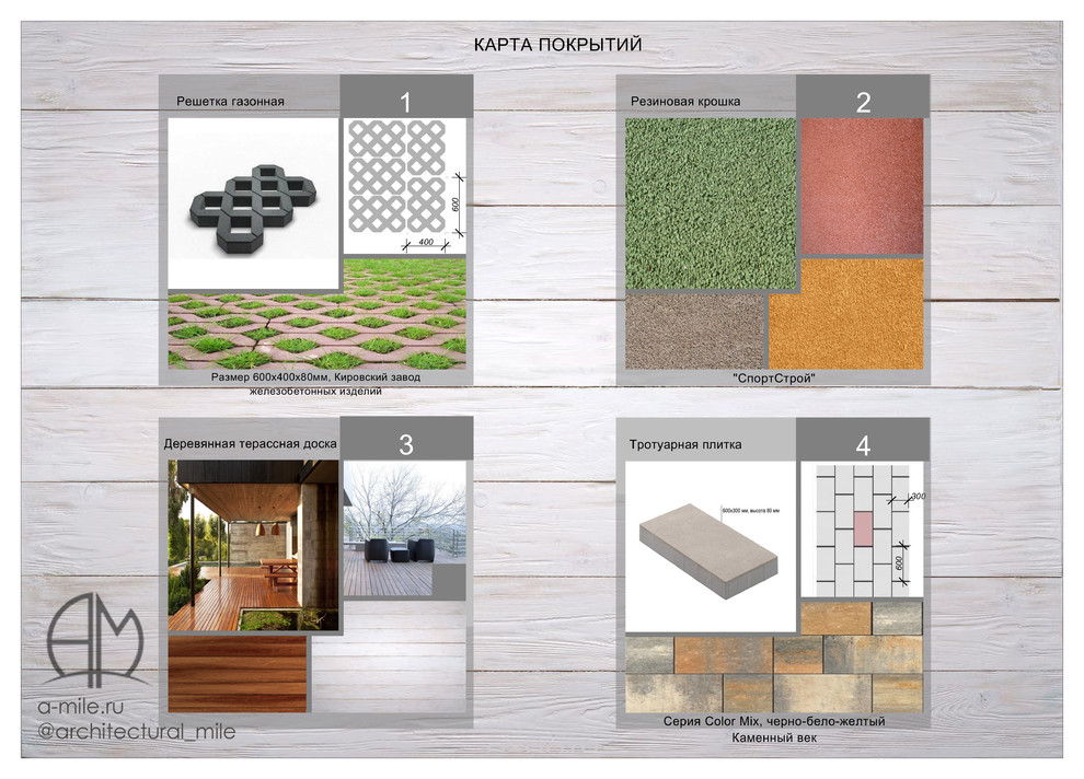 Многофункциональный комплекс