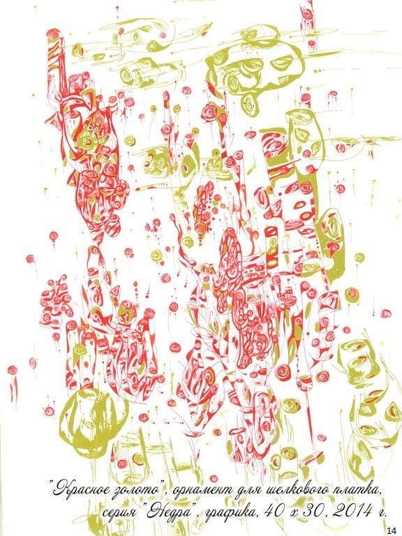 Серия "Недра"