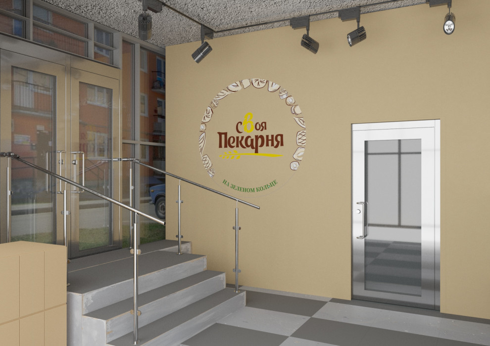 "Своя Пекарня" в Родниковой долине