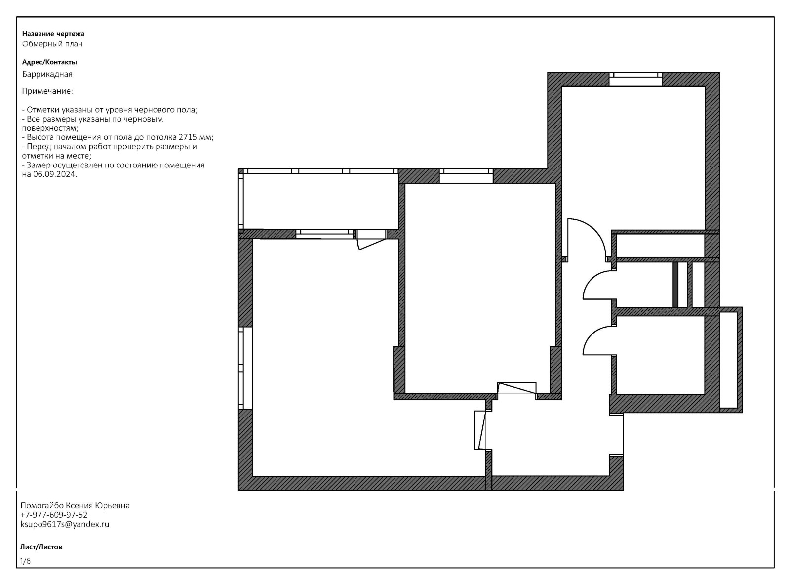 Проект "Баррикадная"