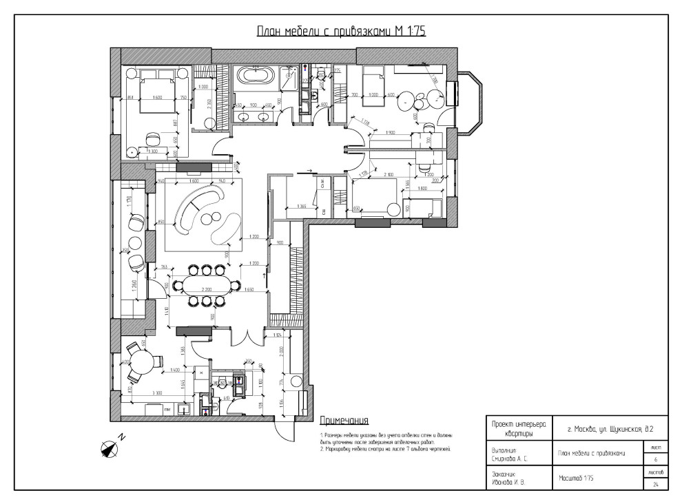 План мебели с размерами