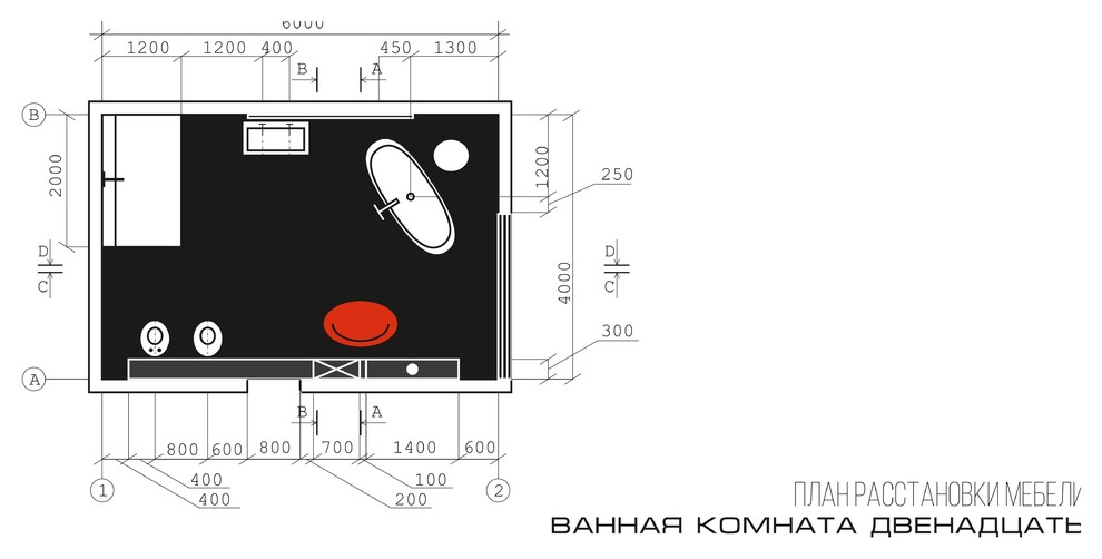 Ванная комната Двенадцать