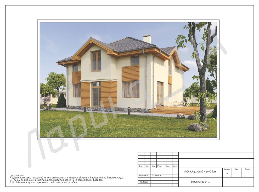 Рабочий проект АР коттеджа в Ленинградской области