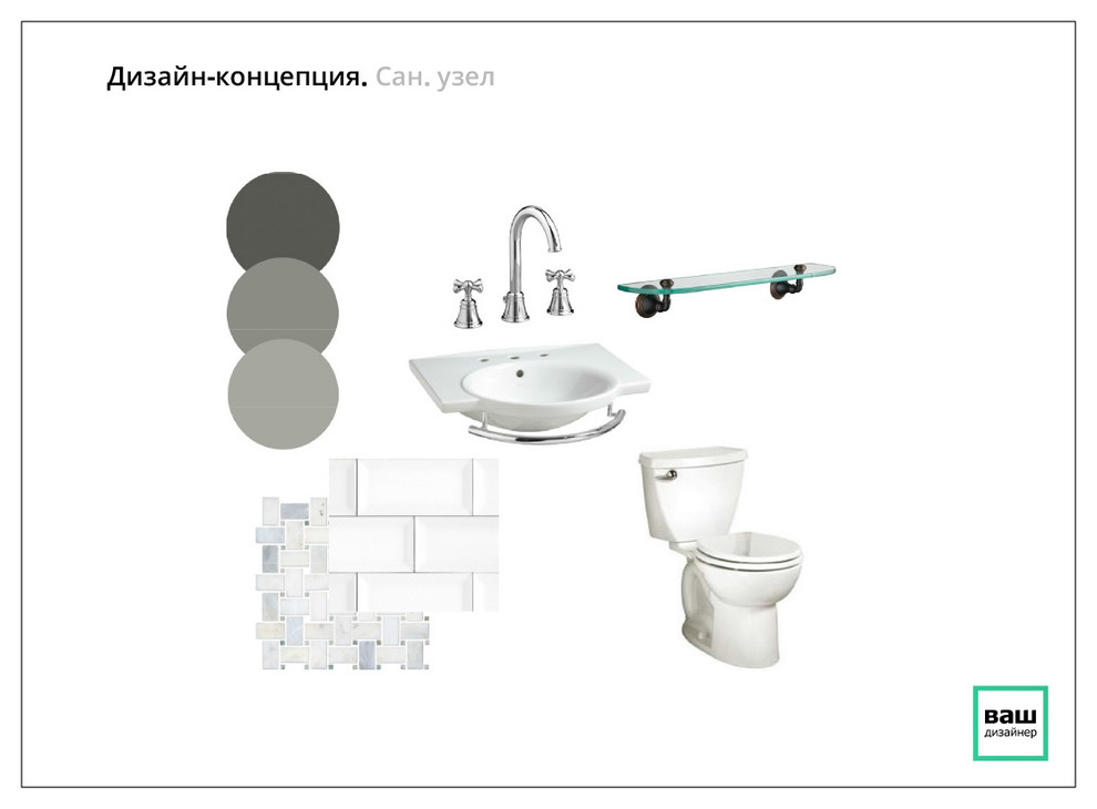 Дизайн трехкомнатной квартиры