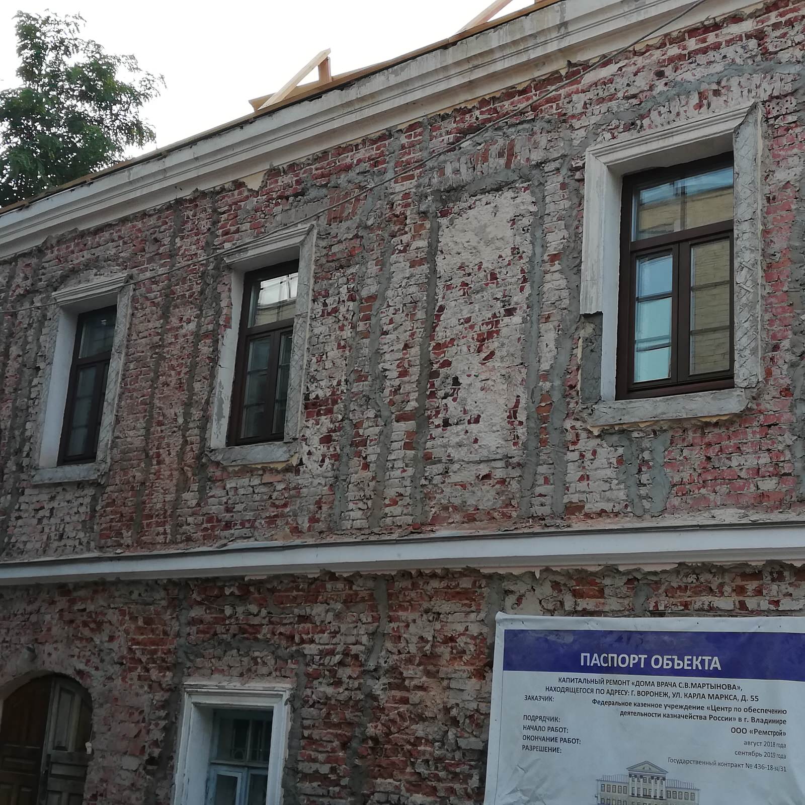 Дом врача Мартынова. ул. К.Маркса 55.